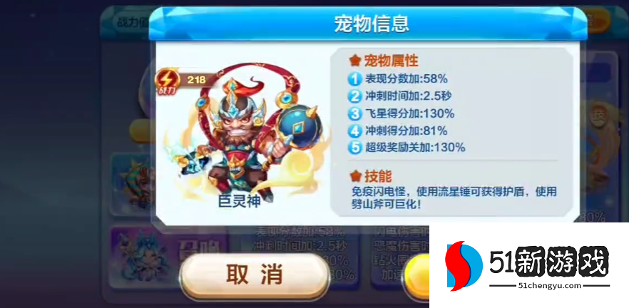 天天酷跑巨灵神怎么搭配