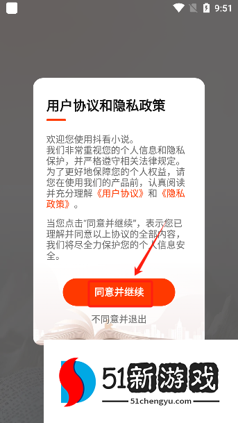 抖看小说app最新版本下载