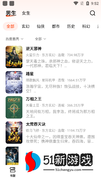 抖看小说app最新版本下载