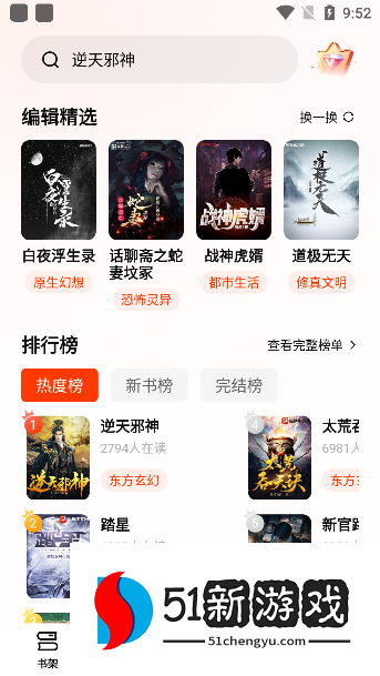 抖看小说app最新版本下载