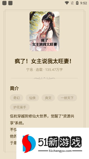 抖看小说app最新版本下载