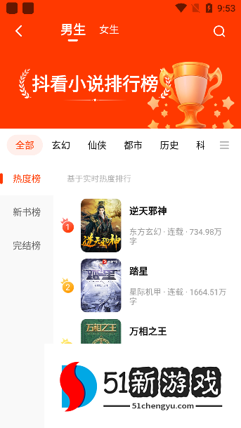 抖看小说app最新版本下载