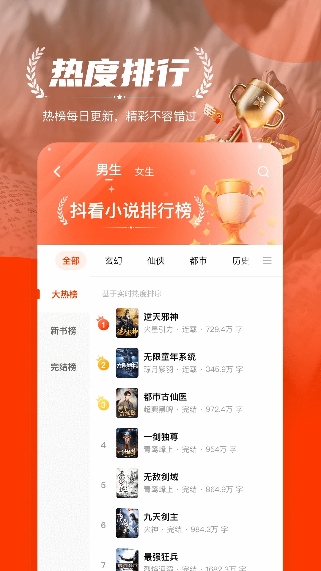 抖看小说2026最新版