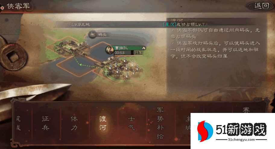 三国志战略版游击军如何换地 三国志战略版游击军如何换地