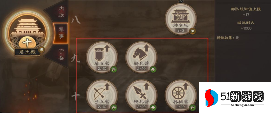 三国志战略版游击军如何换地 三国志战略版游击军如何换地