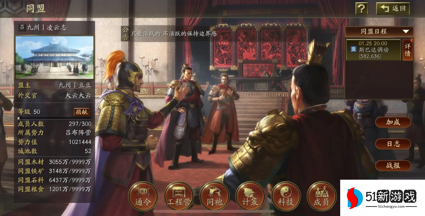 三国志战略版游击军如何换地 三国志战略版游击军如何换地