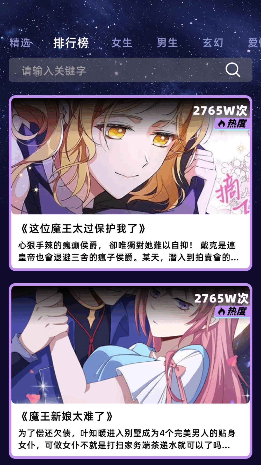 酷漫星2026最新版