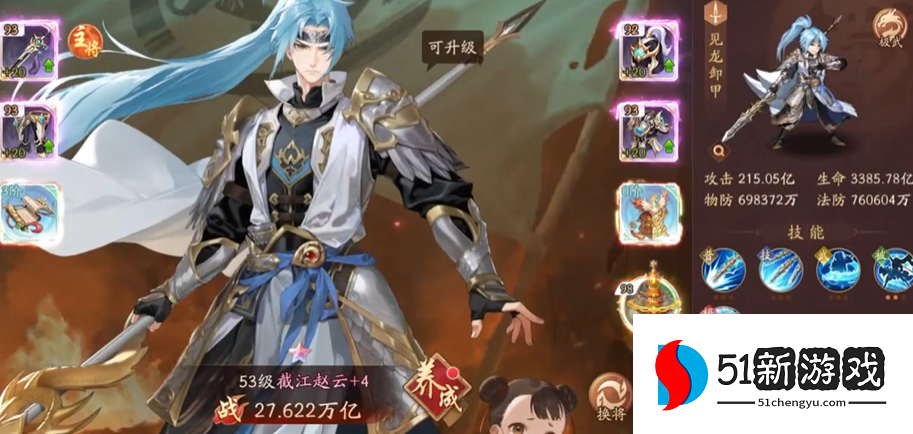 少年三国志2蜀国金宠什么好