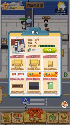 我在家乡卖年货 1.0.1 安卓版