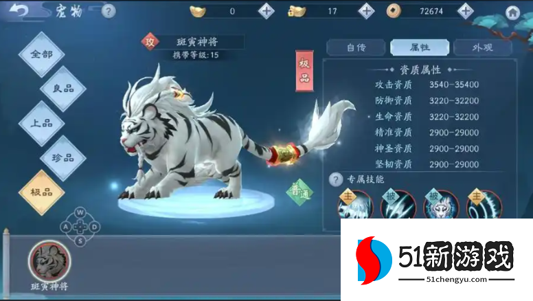 新笑傲江湖105华山带哪个宠物