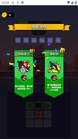 冒险不能停 1.0 安卓版