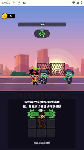 冒险不能停 1.0 安卓版