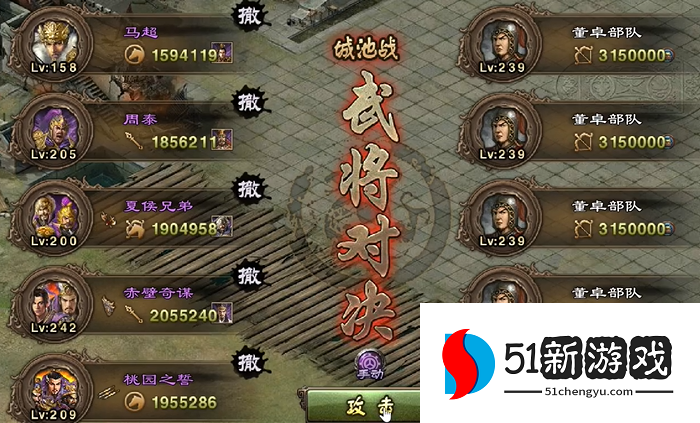 攻城掠地董卓副本怎么过