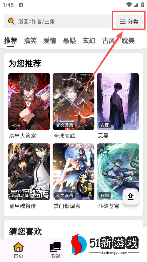 轻漫岛官方下载安装
