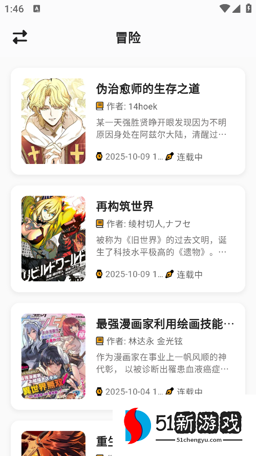 轻漫岛官方下载安装