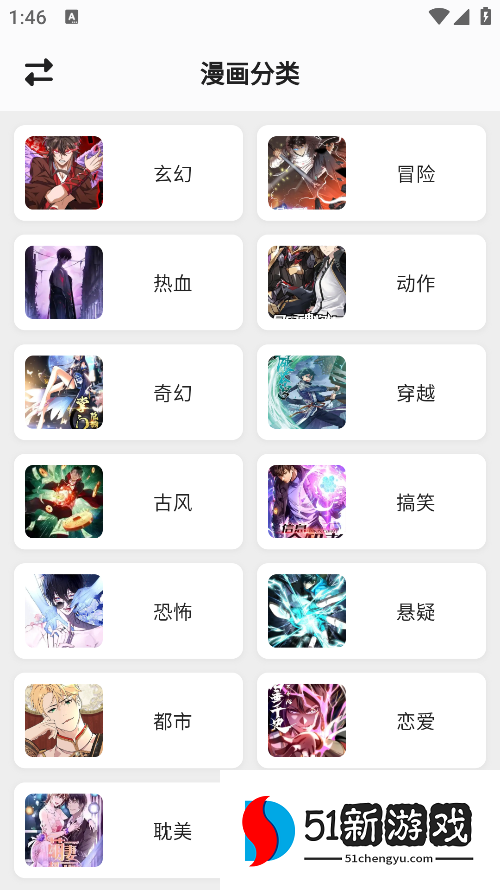 轻漫岛官方下载安装