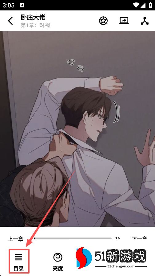 轻漫岛官方下载安装