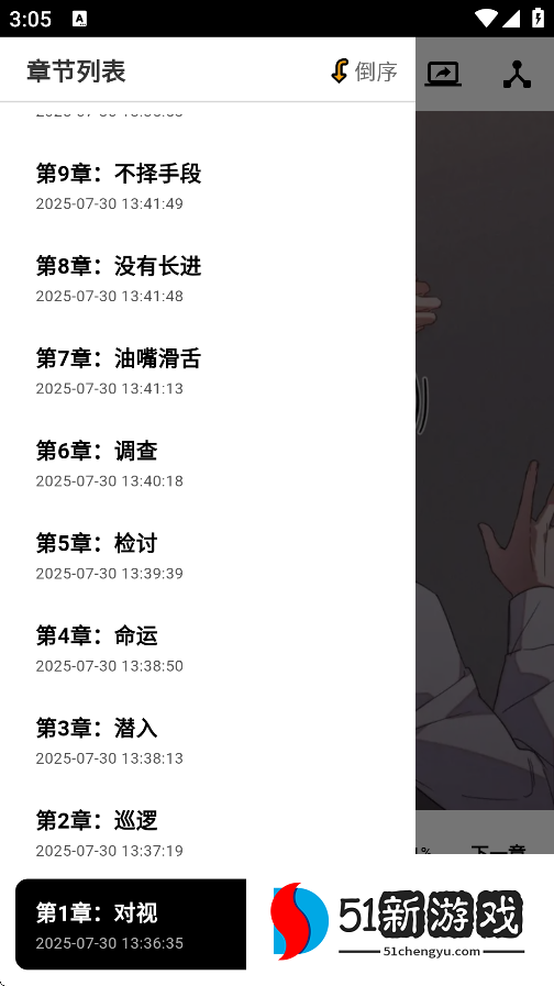 轻漫岛官方下载安装