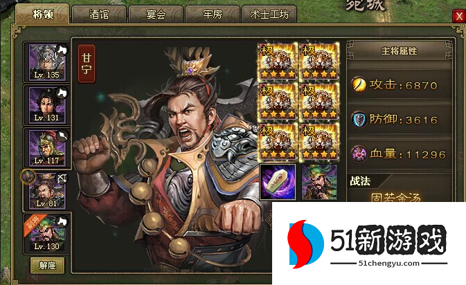 攻城掠地194级后带什么武将 攻城掠地194级后带什么武将