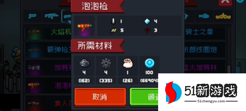 元气骑士泡泡枪怎么用 元气骑士泡泡枪怎么用