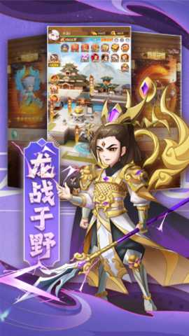 颤抖吧三国 1.0.0 安卓版