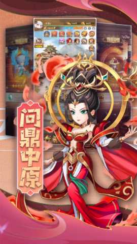 颤抖吧三国 1.0.0 安卓版