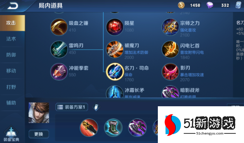 王者荣耀黄金局赵云怎么出装 王者荣耀黄金局赵云怎么出装