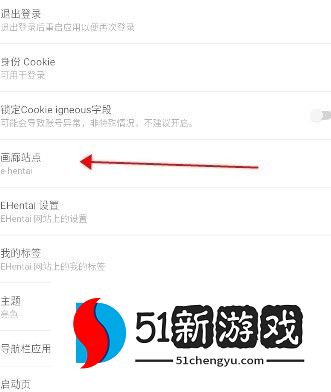 E站(ehviewer)官方绿色版本