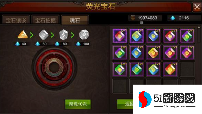 全民奇迹战士如何提高防御 全民奇迹战士如何提高防御