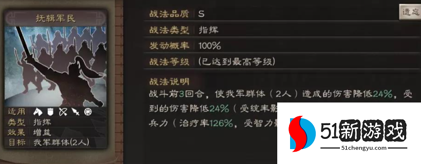 三国志战略版军民可以换什么