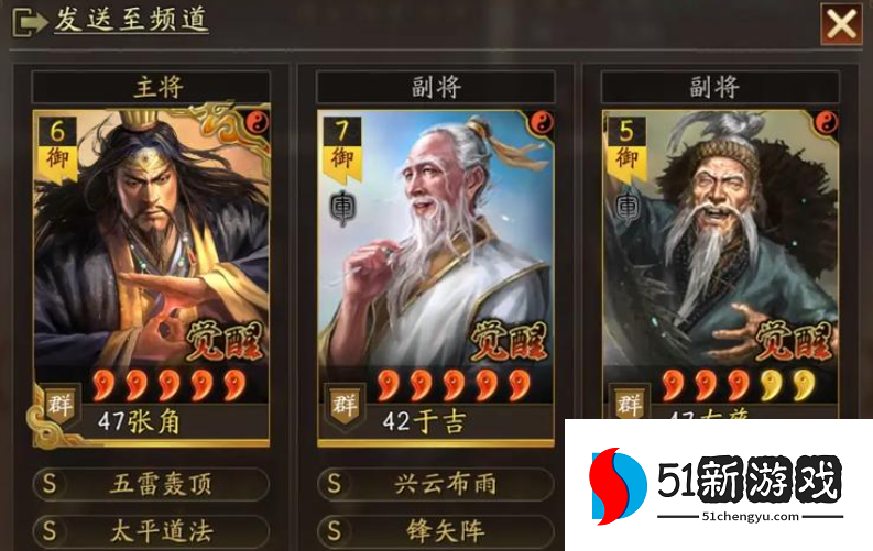 三国志战略版军民可以换什么 三国志战略版军民可以换什么