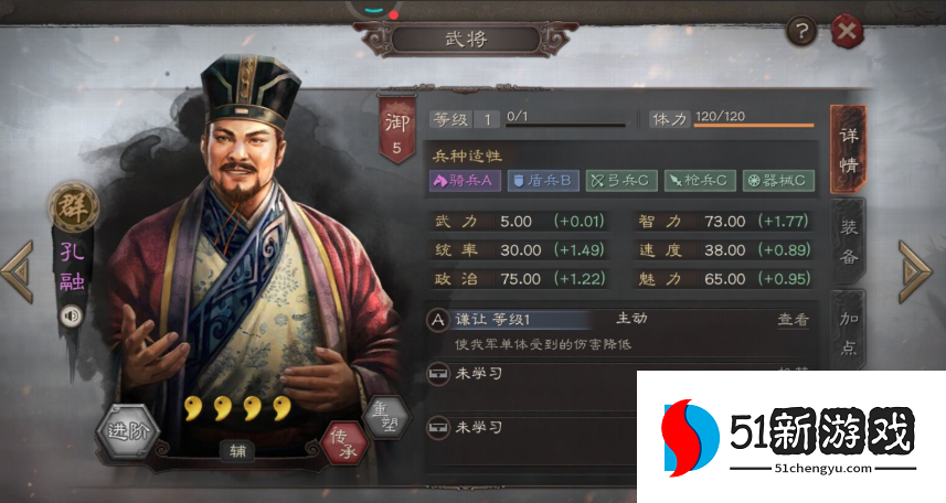 三国志战略版军民可以换什么 三国志战略版军民可以换什么