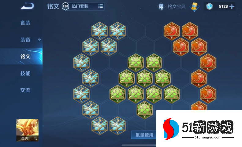 王者荣耀盘古打野排位怎么出装