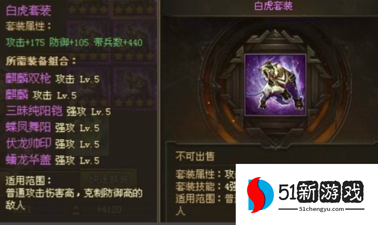 攻城掠地副本装备怎么搭配 攻城掠地副本装备怎么搭配