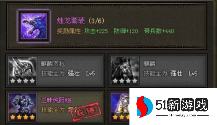 攻城掠地副本装备怎么搭配 攻城掠地副本装备怎么搭配