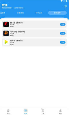 猪猪软件库3.0无毒