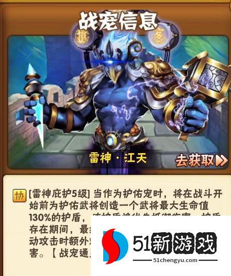 少年三国志群雄金宠怎么选