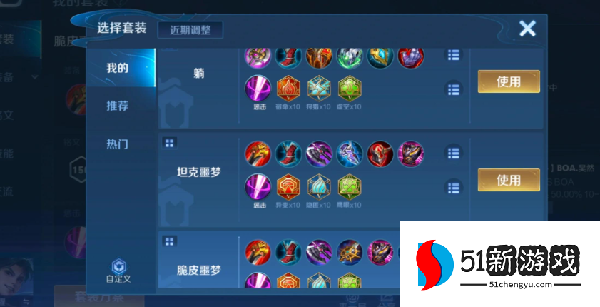 王者荣耀曜最快最强出装怎么搭配 王者荣耀曜最快最强出装怎么搭配