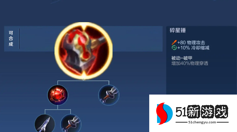 王者荣耀曜最快最强出装怎么搭配 王者荣耀曜最快最强出装怎么搭配