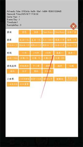 向往的宗门 1.20 手机版