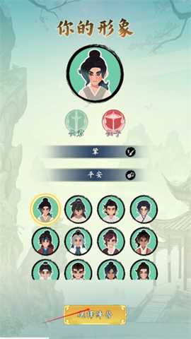 向往的宗门 1.20 手机版