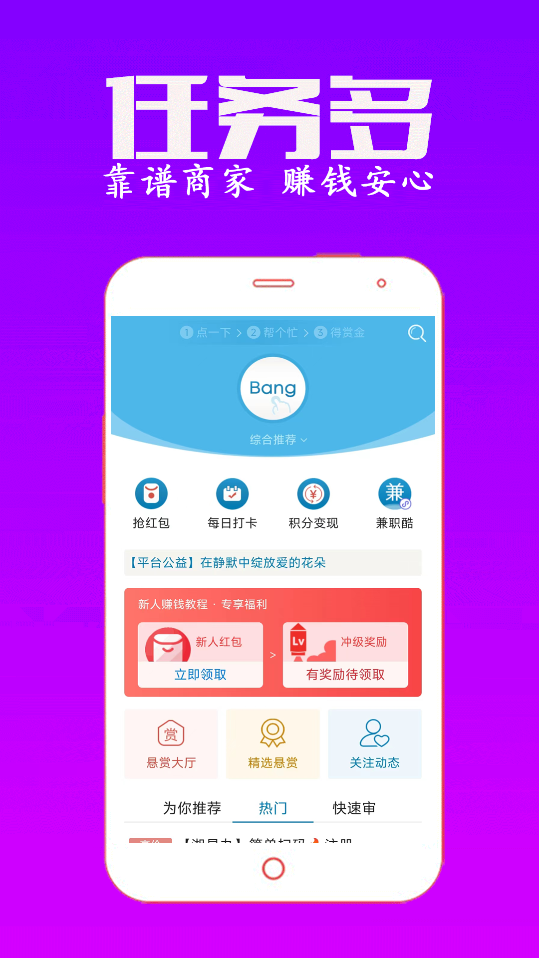 众人帮2026最新版