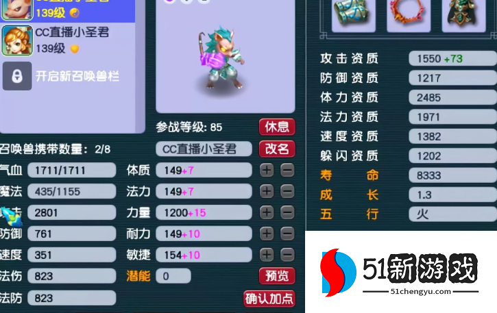 梦幻西游4女儿抓鬼用什么宠物 梦幻西游4女儿抓鬼用什么宠物