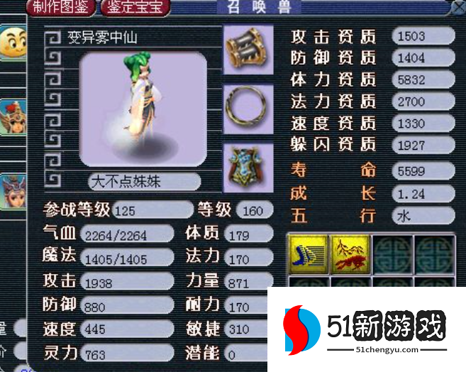 梦幻西游4女儿抓鬼用什么宠物 梦幻西游4女儿抓鬼用什么宠物