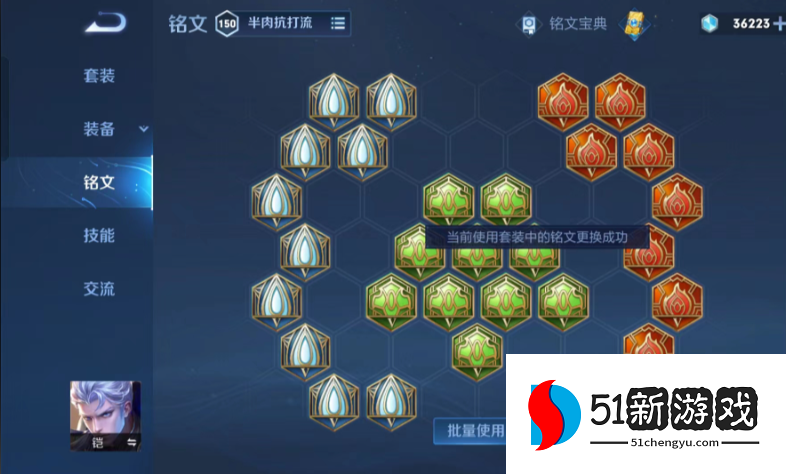 王者荣耀对抗铠出装铭文怎么出 王者荣耀对抗铠出装铭文怎么出