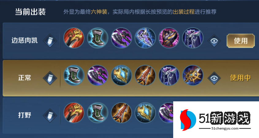 王者荣耀对抗铠出装铭文怎么出 王者荣耀对抗铠出装铭文怎么出