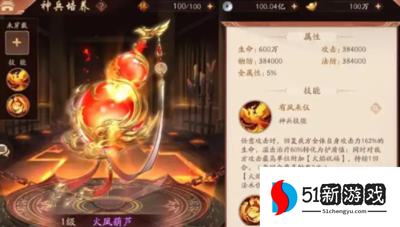 少年三国志2吴国大乔用什么武器 少年三国志2吴国大乔用什么武器