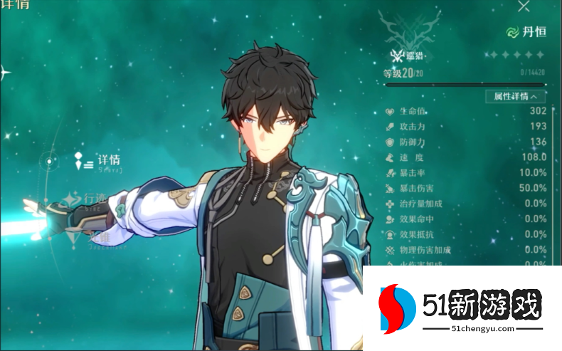 崩坏星穹铁道前期单金阵容怎么搭配 崩坏星穹铁道前期单金阵容怎么搭配