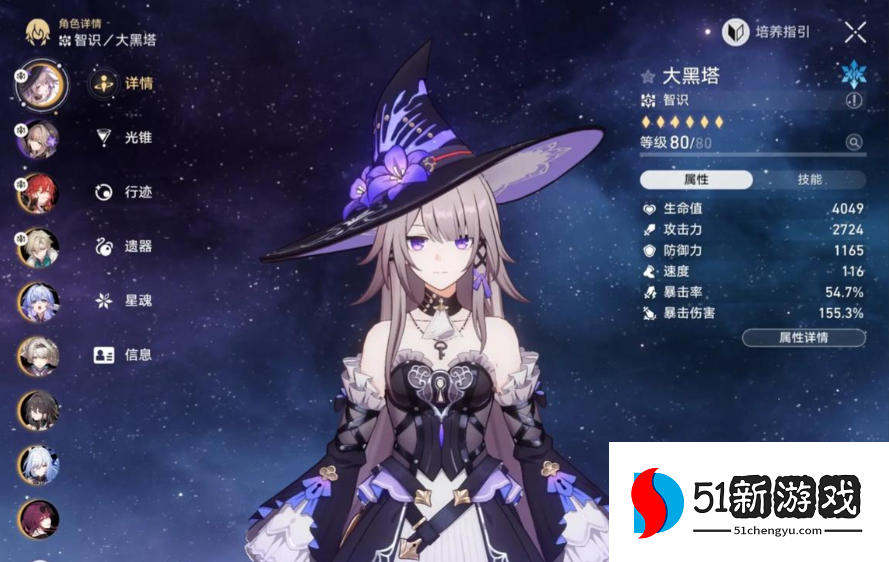 崩坏星穹铁道前期单金阵容怎么搭配 崩坏星穹铁道前期单金阵容怎么搭配