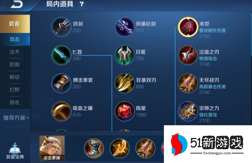 王者荣耀后羿最强出装是什么